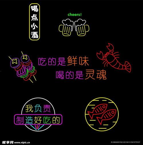 霓虹灯网红墙字母,点亮都市夜生活的新地标